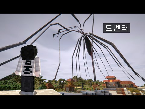 초대형 벌레들이 나오는 세상에서 살아남기 3