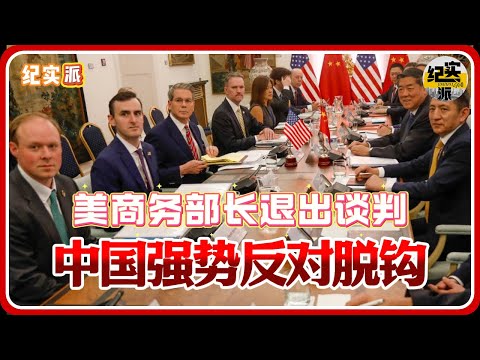 China strongly opposes decoupling and supply chain disruptions! Unexpectedly