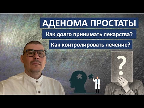 PROSTATE ADENOMA. How long should I take medications, and which ones? How can I monitor my treatm...