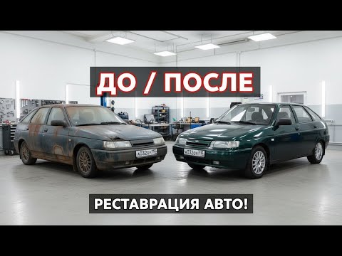 ПЕРЕКУП ОТРЕСТАВРИРОВАЛ АВТО ЗА 7 ДНЕЙ.ПРИБЫЛЬ ШОКИРОВАЛА ДАЖЕ МЕНЯ!