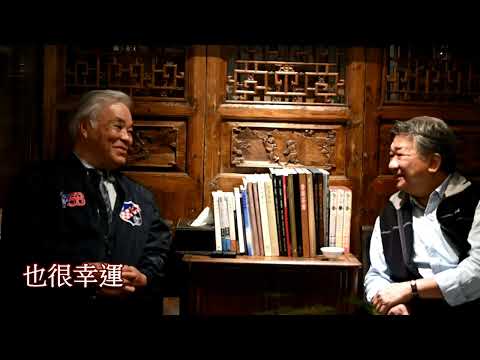 眷村人談眷村故事田定忠先生