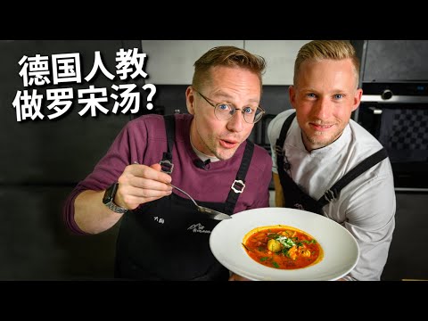 [ENG中文] Authentic Home-Style BORSCHT - Cooking with Thomas阿福!