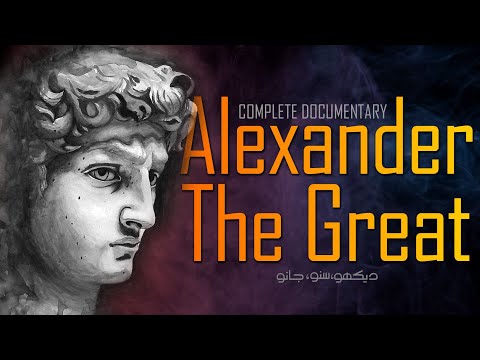 Alexander the Great | Complete documentary film | Faisal Warraich