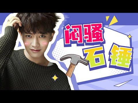 任嘉伦【闷骚】合集🔞TOP10❗坐稳!车速太快……一本正经地说虎狼之词,让人浮想联翩😍!快乐源泉💧每日一遍,告别抑郁😁😁😁
