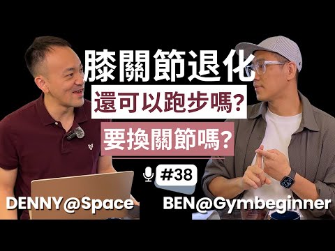 膝蓋退化都需要運動！物理治療師推薦復健運動，比吃藥更有用！