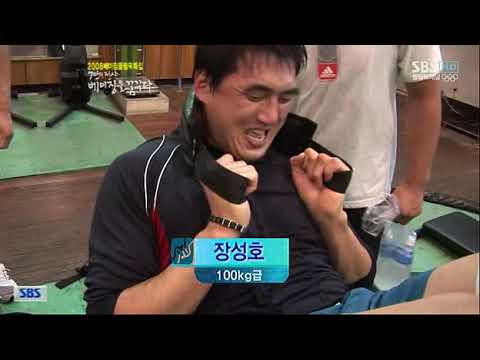 7인의 전사 베이징을 꿈꾸다 2008