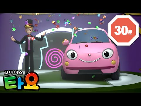 타요의 테마극장 7기🎞️ l 17화 조이의 마술쇼!🪄 l 마술사의 조수가 되고싶어요 l 타요 인기 본편 l 꼬마버스 타요