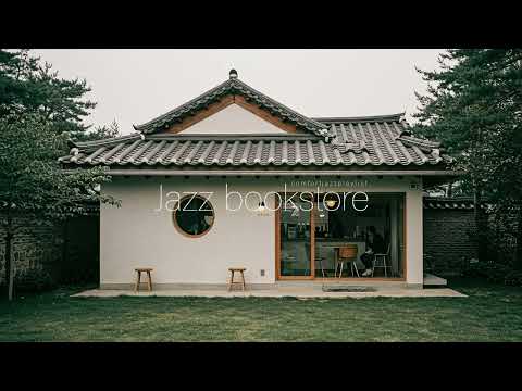 [playlist] 홀로 커피를 마시는 한옥카페에서 흘러나왔던 재즈