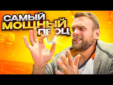 НИКОГДА НЕ ПОКУПАЙТЕ ЭТОТ ПРОЦЕССОР! 🤬