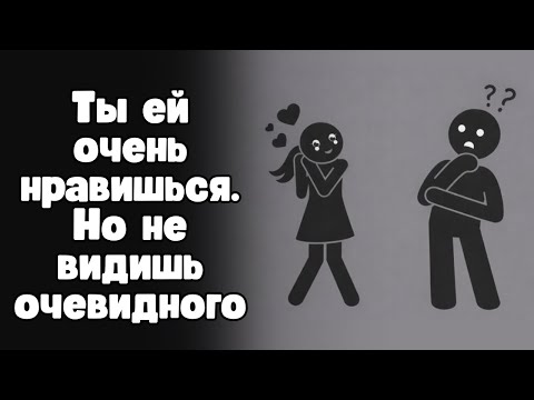 7 признаков того, что девушка к тебе неравнодушна (но она никогда об этом не скажет)