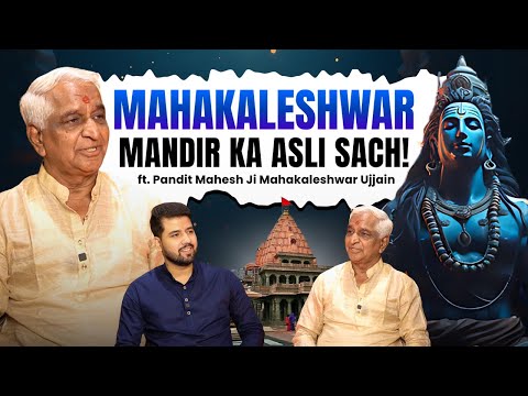 Mahadev Bhakti Podcast 2025 | Mahakaleshwar Ujjain Mandir Ki Kahani Pandit Ji Ke Saath 🔱