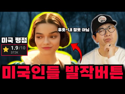 Why Snow White is a Trigger Button for Americans