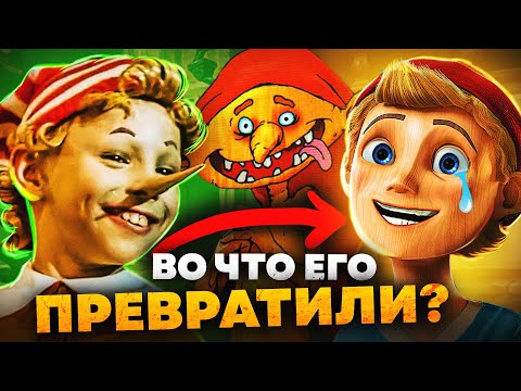 НОВЫЙ БУРАТИНО ПРОТИВ СТАРОГО - Падение героя, Пиноккио и Смена пола!