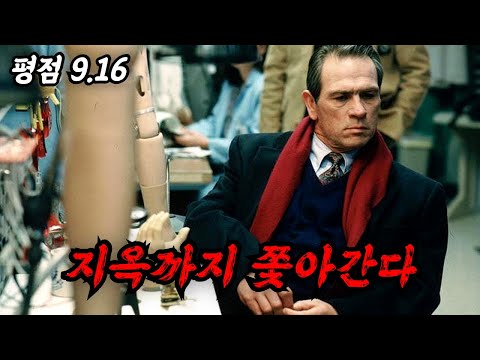 💯 쫓고 쫓기는 긴장감과 치밀한 각본까지.. 모든 걸 갖춘 웰메이드 영화 (영화리뷰/결말포함) (영화리뷰/결말포함)