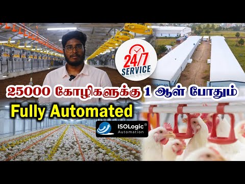 World class poultry farm now in Namba Village | Isologic Automation | Fully Automated Poultry Farm