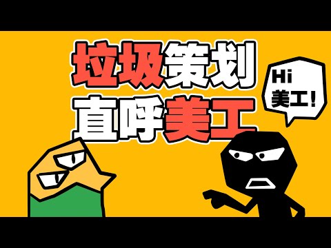 垃圾策劃 直呼美工 奇葩的股票遊戲公司