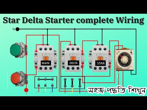 Star Delta Starter animation complete wiring connection diagram explained in Bangla. | Star Delta