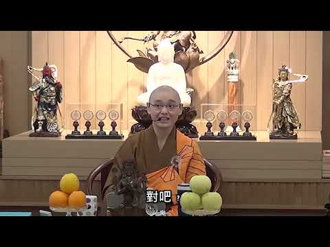 為何要修相好莊嚴？這會與「不著相」的教義相矛盾嗎？：法忍法師開示【有字幕】