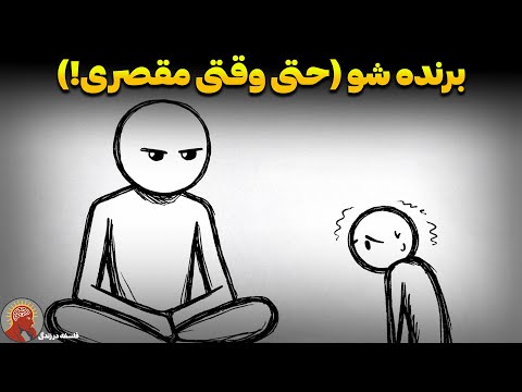 چطور مثل FBI در هر بحثی برنده شیم؟ (حتی اگر ۱۰۰٪ حق با شما نیست!)