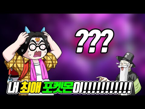 My beloved XXXX!!!! Why did you Mega Evolve like this!!! (Kon & Jam's reactions to the new Mega E...