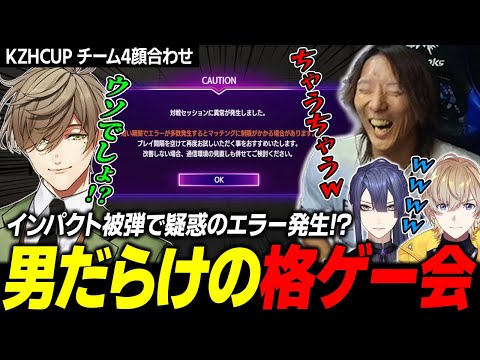 [Street Fighter 6] Sad news: Dogura, hit by an impact, makes a suspicious error... An all-male fi...