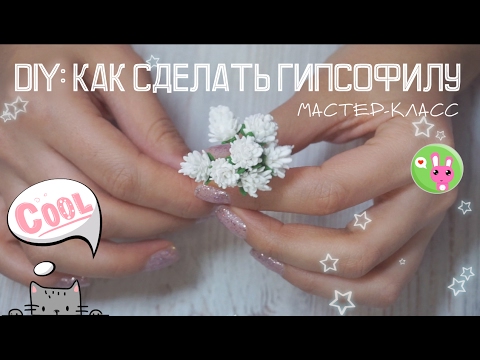 DIY: How to Make Baby's Breath. Foam Flowers. Foam Gypsophila. Foam Floristry. Flower Making.