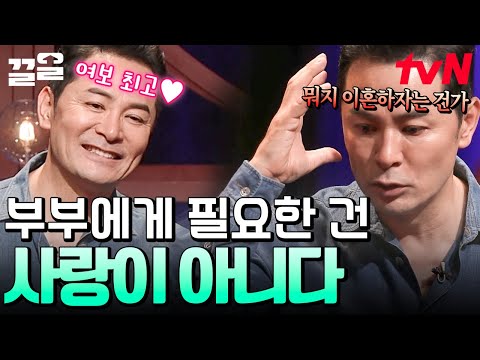 건강한 부부가 되기 위해 가장 필요한 것은 'OO'입니다💥 김창옥이 말아주는 행복한 부부 관계에 대한 조언 | 김창옥쇼리부트