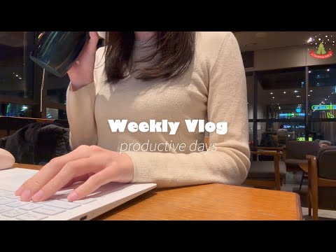 연말에 2026년 새해 계획 & 생활 습관 to do listㅣ‘실직 대비’ 갓생 VLOGㅣ야근 후 스벅에서 제태크 공부ㅣ공부 하는 직장인 ㅣ2025년에 공부하고 깨달은 것