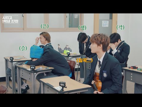 K-학교🏫 안 다녀봤구나 너네?｜시티고 1학년 27반｜1교시