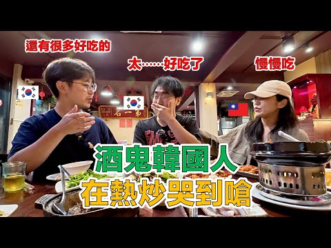[ep.10] Koreans can't resist! The irresistible allure of this Taiwanese hot-selling dish!