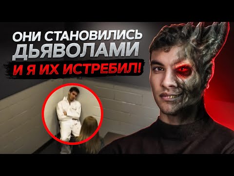 Когда реальность превращается в АД | Допрос | Тру Крайм