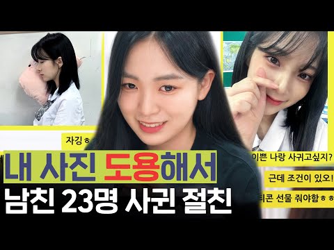 사이다) 오픈채팅에서 내 사진으로 용돈, 기프티콘 받던 절친에게 사이다 날림ㅋㅋ (사연, 07,도용) | [루대숲] - 16번째 사연