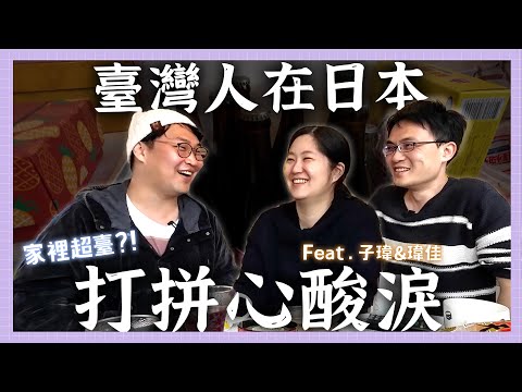 臺灣人在日本打拼心酸淚💧被暖心招待和牛牡蠣 | 人生飯館 | 胃公子 | 胃酸人生活