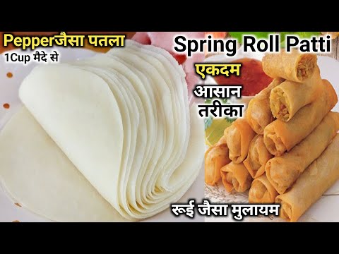 2 Minutes Roll Patti Recipe|Spring Roll Sheets Recipe|स्प्रिंग रोल शीट|Ramadan Special|New Recipe