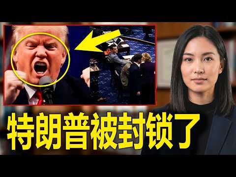 刚刚!特朗普暴怒——法官无情地封锁了他!