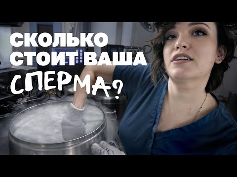 Можно ли разбогатеть на донорстве спермы?