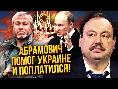 ГУДКОВ: Путін ПОПЕР на Абрамовича через Україну! До Києва йшли ТАЄМНІ ПОСТАВКИ. У РФ бунт ОЛІГАРХІВ?