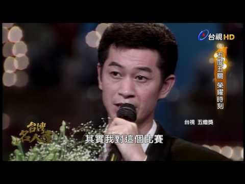 台灣名人堂 2017-07-02 台語歌王_蔡小虎