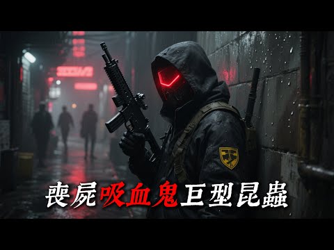 「 我加入了軍方最詭秘的部隊,專門獵捕人們口中的傳說生物 」 | 睡前恐怖故事|reddit怪談|nosleep故事|歐美怪談 | 燈下怪談