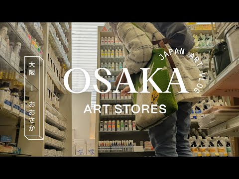 Going to Osaka just for Holbein Gouache ♡ Japan Art Stores