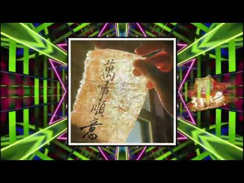 DJ建綸 - 2025.我在金邊的日子No.1