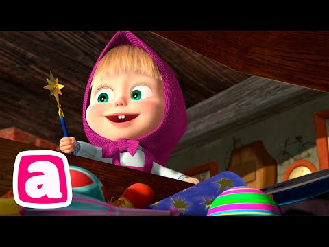 ❓Что спрятано в волшебном сундуке? 🧳👀 Маша и Медведь | Коллекция мультиков для малышей 🎬 АНИМУЛЬТ