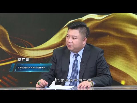 【荣耀时刻】第二十一期|商广田|中国健康产业福星会发起人,大连广播电台著名讲师|大健康系列|励志人生 光彩时代