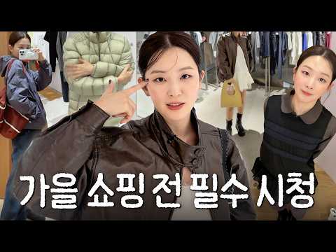 What to Do When Fall Clothes Are This Pretty?🍂 SEULGI Trying on New CollectionsㅣCOYSEIO,LCDC,KASINA