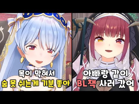 자기 성벽까지 까버리는 수위 조절 X 심연의 방송 [호쇼 마린 / 우사다 페코라]