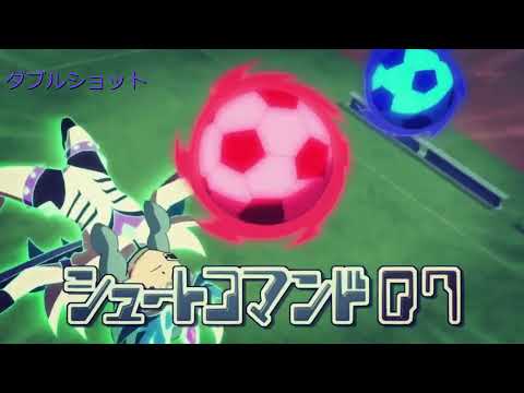 イナズマイレブンgoクロノストーン　プロトコルオメガ、パーフェクトカスケイド　〇〇コマンド集