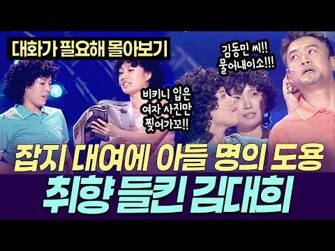 [개콘 대화가 필요해] 애꿎은 아들 동민만 신봉선한테 등짝 스매싱 ㅠㅠ ㅣ KBS 070729-070819 방송