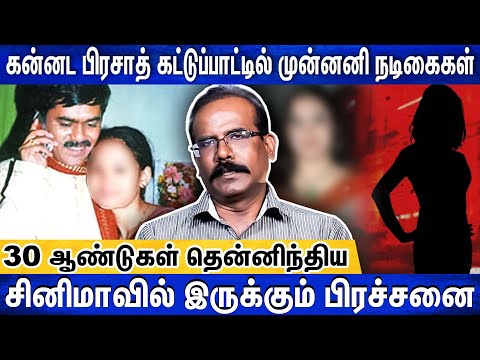 சினிமாவின் இருட்டுலக தலைவன் கன்னட பிரசாத் | crime selvaraj interview | kannada prasad story