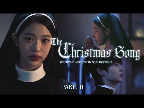 신우석의 도시동화 | 'The Christmas Song' Part.2