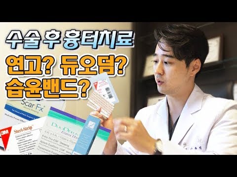 수술 후 흉터관리 [성형 알려주는 남자 이용석]